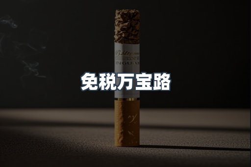 日本香烟系列