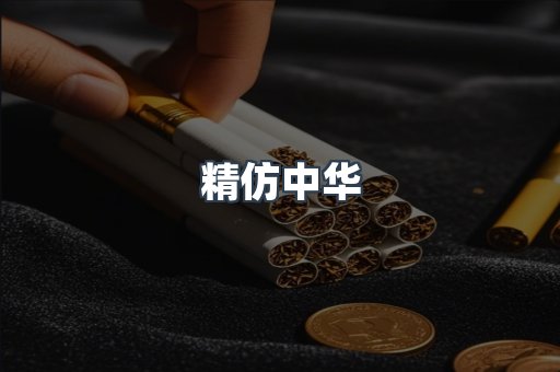 云霄香烟批发